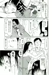 Page 140 of RANBOU SINASAI - preview thumbnail