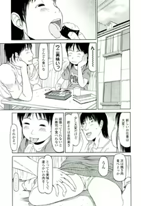 Page 142 of RANBOU SINASAI - preview thumbnail