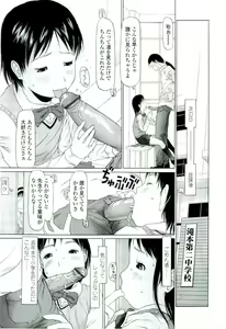 Page 160 of RANBOU SINASAI - preview thumbnail