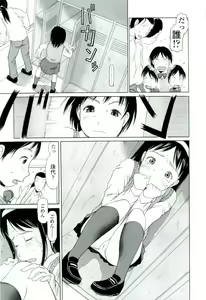 Page 162 of RANBOU SINASAI - preview thumbnail