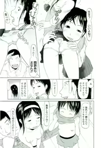 Page 164 of RANBOU SINASAI - preview thumbnail