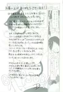 Page 180 of RANBOU SINASAI - preview thumbnail