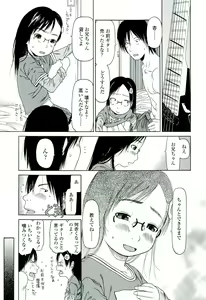Page 20 of RANBOU SINASAI - preview thumbnail
