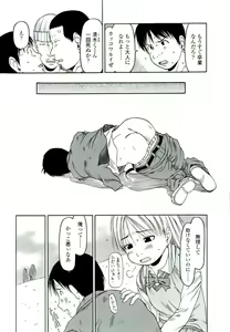 Page 39 of RANBOU SINASAI - preview thumbnail