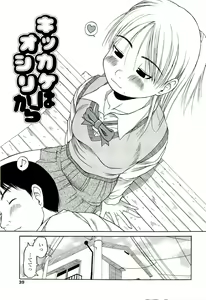 Page 40 of RANBOU SINASAI - preview thumbnail