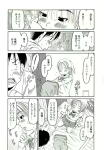 Page 43 of RANBOU SINASAI - preview thumbnail