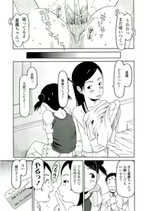 Page 74 of RANBOU SINASAI - preview thumbnail