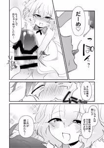 Page 14 of Yui Ojōsama to Boku no Shitsuke Kyōshitsu - preview thumbnail