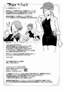Page 26 of Yui Ojōsama to Boku no Shitsuke Kyōshitsu - preview thumbnail