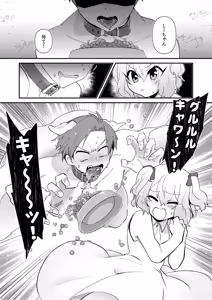 Page 3 of Yui Ojōsama to Boku no Shitsuke Kyōshitsu - preview thumbnail