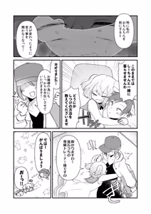 Page 5 of Yui Ojōsama to Boku no Shitsuke Kyōshitsu - preview thumbnail
