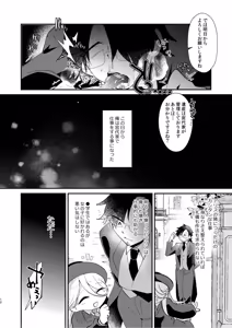 Page 14 of Arisu Ojōsama to Orokana Boku - preview thumbnail