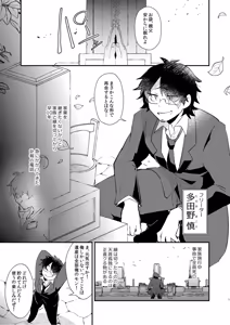 Page 3 of Arisu Ojōsama to Orokana Boku - preview thumbnail
