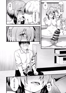 Page 22 of Netorase Gray - preview thumbnail