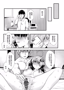 Page 29 of Netorase Gray - preview thumbnail