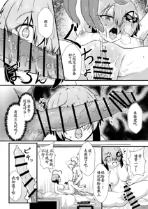 Page 10 of Netorase Gray - preview thumbnail