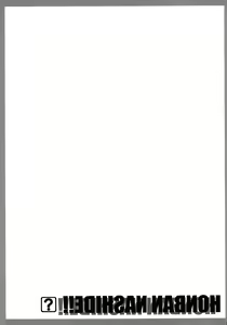 Page 21 of Honban Nashide!! - preview thumbnail