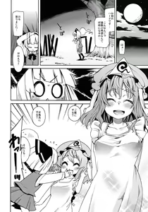 Page 22 of Honban Nashide!! - preview thumbnail