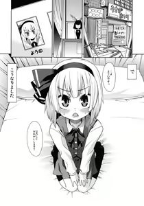 Page 6 of Honban Nashide!! - preview thumbnail