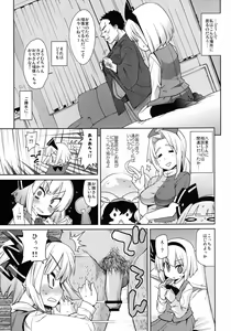 Page 7 of Honban Nashide!! - preview thumbnail