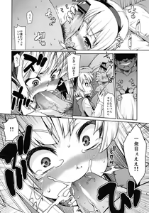 Page 10 of Honban Nashide!! - preview thumbnail