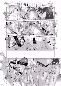 Page 51 of Ochiru Mahou Shoujo -Soushuuhen 2- - preview thumbnail