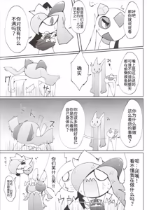 Page 13 of 女仆咖啡馆--女仆们的领地之战 - preview thumbnail