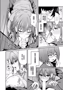 Page 15 of By Your Side | 在你身邊 - preview thumbnail