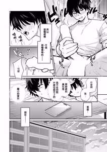 Page 9 of By Your Side | 在你身邊 - preview thumbnail