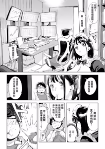 Page 8 of Boku no Risou no Maid-sama | 我理想中的女僕 - preview thumbnail