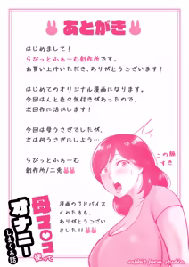 Page 31 of Hahamanko tsukatte onanishimakuru hanashi - preview thumbnail