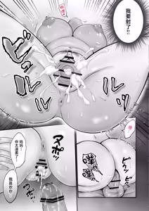 Page 10 of Hahamanko tsukatte onanishimakuru hanashi - preview thumbnail