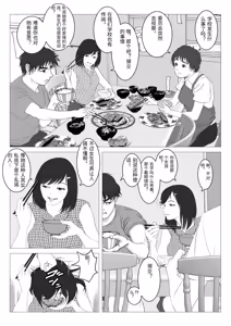 Page 21 of 援交少女 ～俺が惚れたあのコは親父の女～ - preview thumbnail