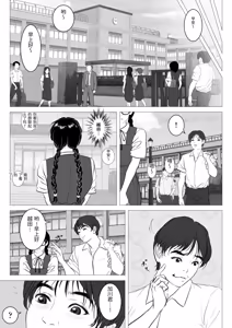 Page 51 of 援交少女 ～俺が惚れたあのコは親父の女～ - preview thumbnail