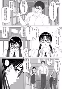 Page 10 of 援交少女 ～俺が惚れたあのコは親父の女～ - preview thumbnail
