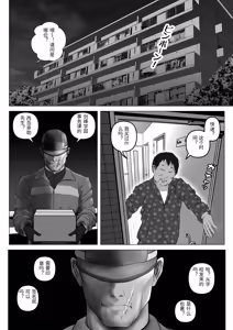 Page 116 of 淫行少女 ～俺があのコに告った日 彼女はアイツの上で腰を振る～ - preview thumbnail