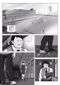Page 136 of 淫行少女 ～俺があのコに告った日 彼女はアイツの上で腰を振る～ - preview thumbnail