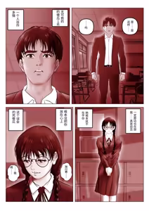 Page 140 of 淫行少女 ～俺があのコに告った日 彼女はアイツの上で腰を振る～ - preview thumbnail