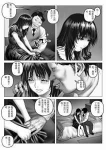 Page 27 of 淫行少女 ～俺があのコに告った日 彼女はアイツの上で腰を振る～ - preview thumbnail