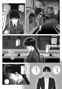 Page 60 of 淫行少女 ～俺があのコに告った日 彼女はアイツの上で腰を振る～ - preview thumbnail