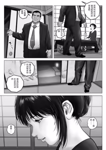 Page 69 of 淫行少女 ～俺があのコに告った日 彼女はアイツの上で腰を振る～ - preview thumbnail