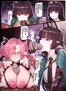 Page 6 of Z.Z.Z Gravure #4: NICOLE & MIYABI - preview thumbnail