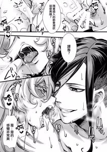 Page 16 of Minakata Kikango no Hanashi - preview thumbnail