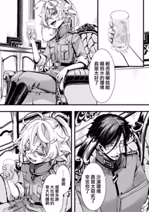Page 3 of Minakata Kikango no Hanashi - preview thumbnail