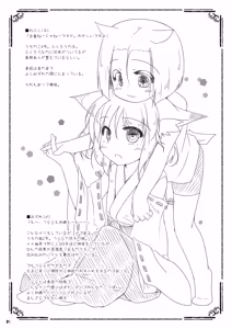 Page 18 of Kudamaki Donbee no Hon - preview thumbnail