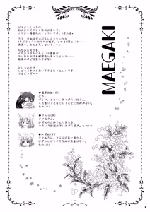 Page 3 of Kudamaki Donbee no Hon - preview thumbnail