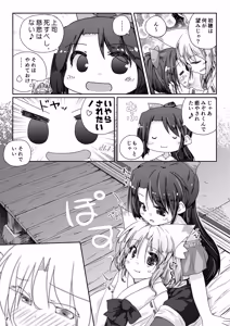 Page 6 of Kudamaki Donbee no Hon - preview thumbnail