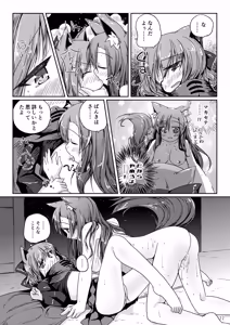 Page 12 of Kusa no Ne ga Kawaisugite Yotta Ikioi de Wacha Wacha Shitara Yappari Kawaikatta Koto o Shirusu Hon - preview thumbnail