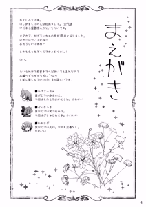 Page 4 of Wanko ni Milk de Gohoushi Sarechau Hon - preview thumbnail