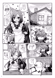 Page 5 of Wanko ni Milk de Gohoushi Sarechau Hon - preview thumbnail